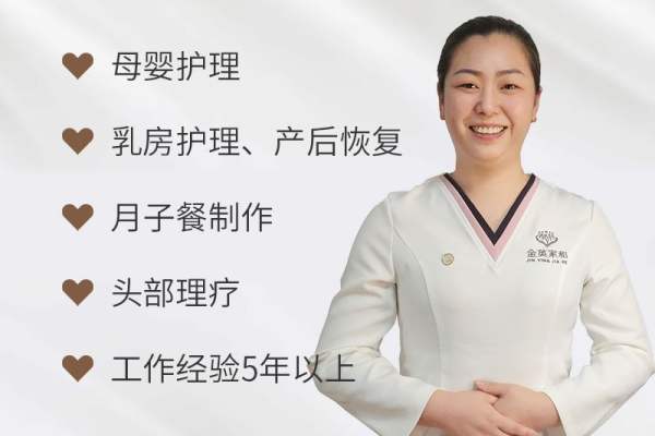 严选 ● 钻石月嫂