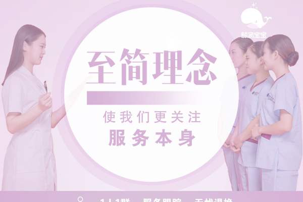 月嫂-海豚精致套餐