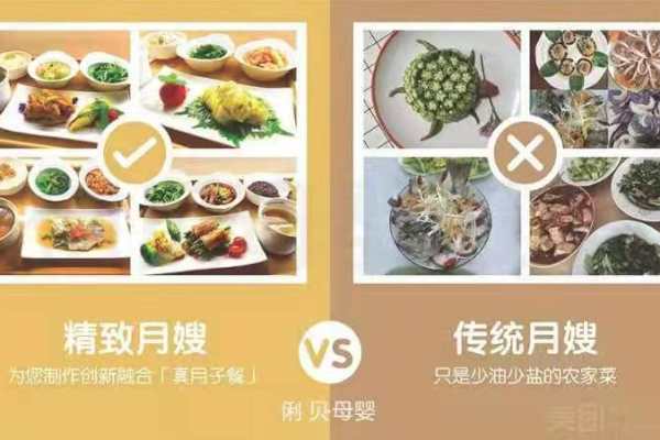 优享月子服务计划