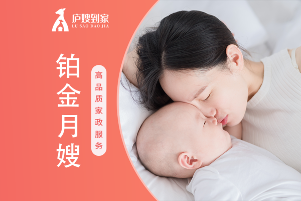 钻石月嫂