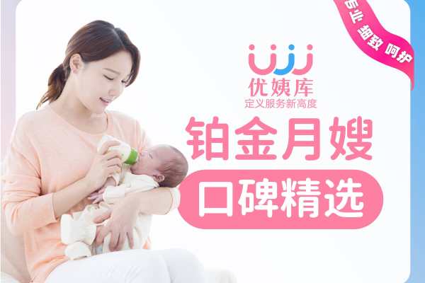 铂金月嫂｜口碑精选