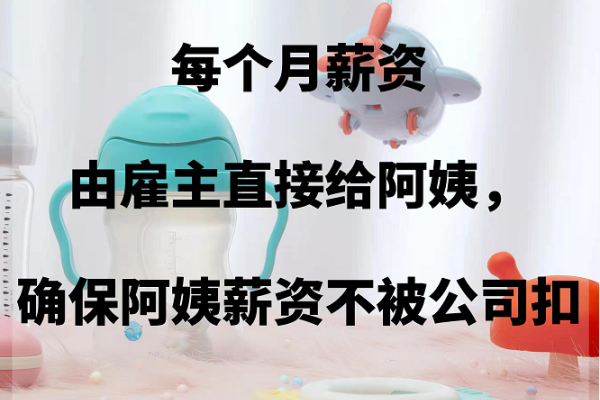 住家保姆