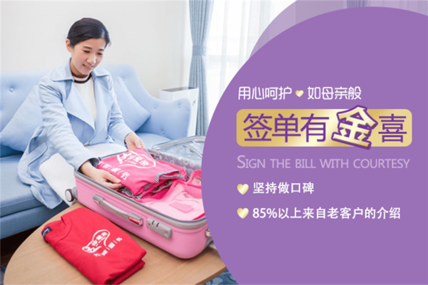 特需服务
