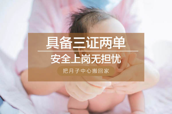 甄选精品月嫂