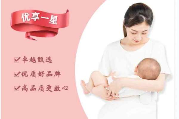 优享一星月嫂