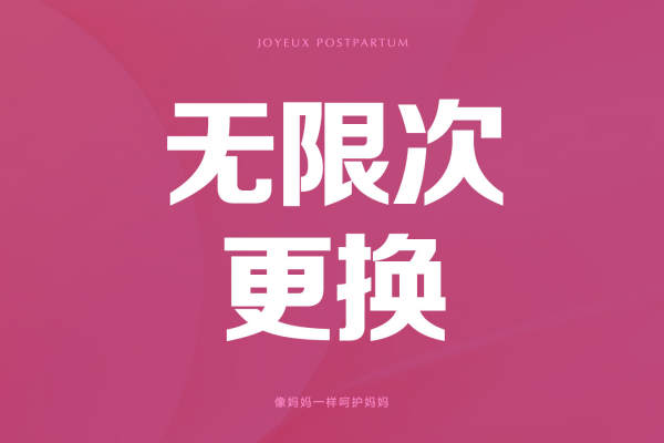 26天自营钻石月嫂