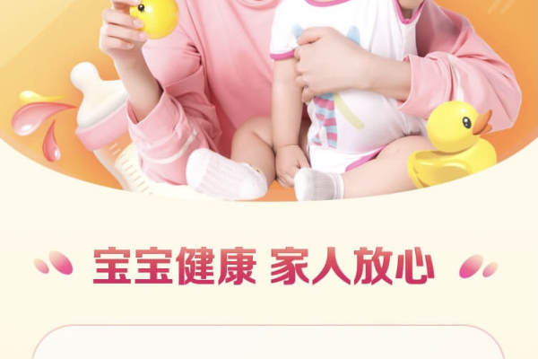 高端育婴师