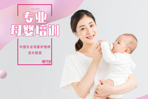 爱.母婴培训