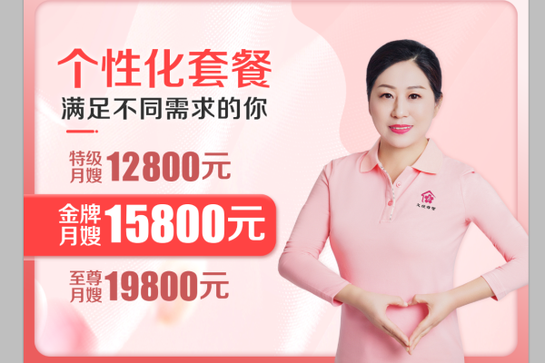 个性化套餐，满足不同需求的你   