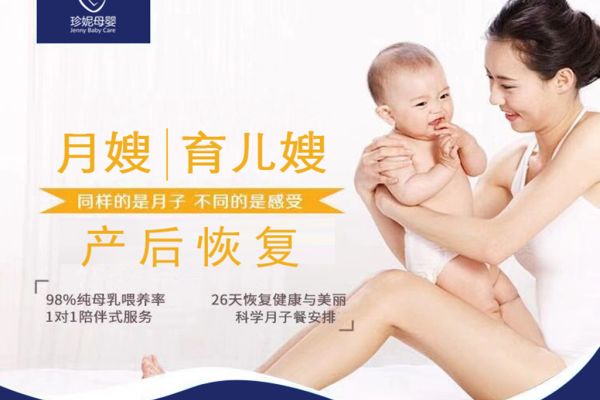 自营金牌月嫂