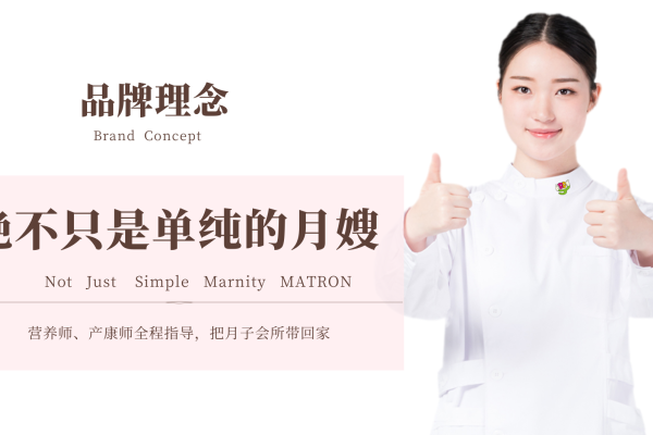 初级育婴师
