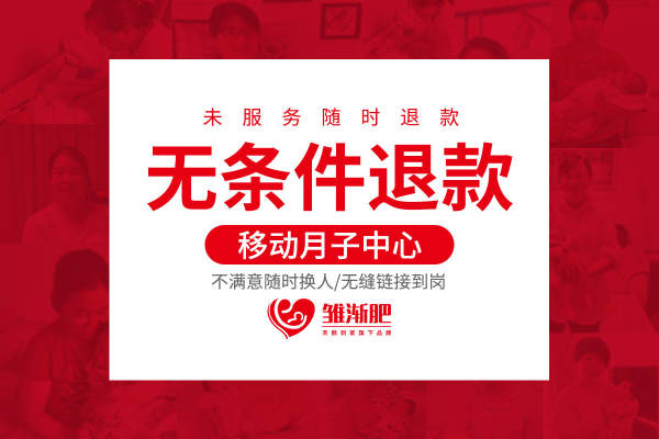 月嫂－26天－头等舱plus