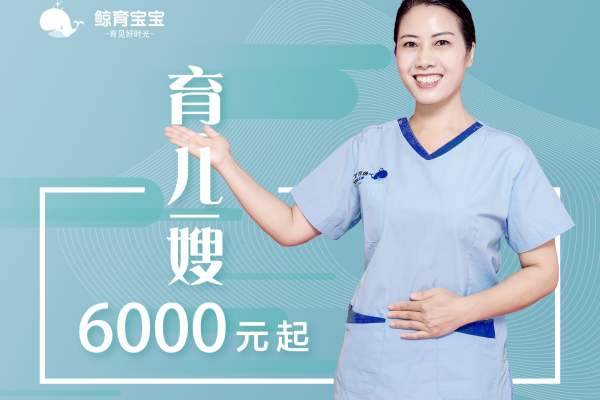 住家育儿嫂