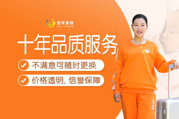 J1专业月嫂服务