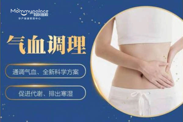 气血调理