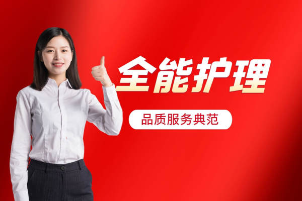 金牌月嫂套餐