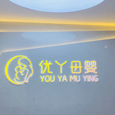 昆明市优丫母婴·月嫂育儿嫂logo