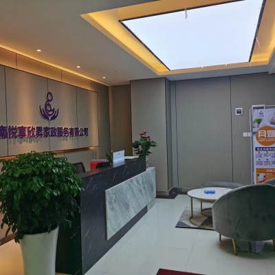 昆明市悦享欣昇月嫂育儿嫂旗舰店logo