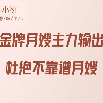 佳禾小禧月嫂育儿嫂logo