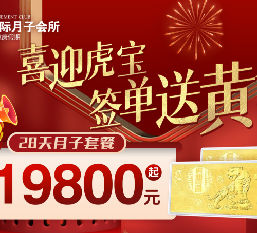 华美国际月子会所(北滘)
