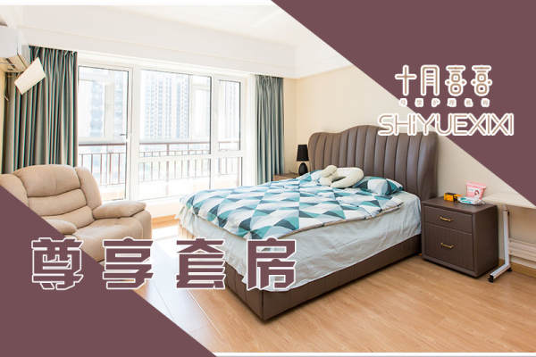32800元【尊享套房】