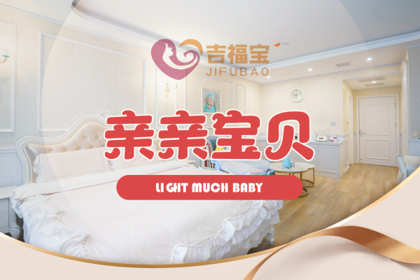 25800元【亲亲宝贝房】