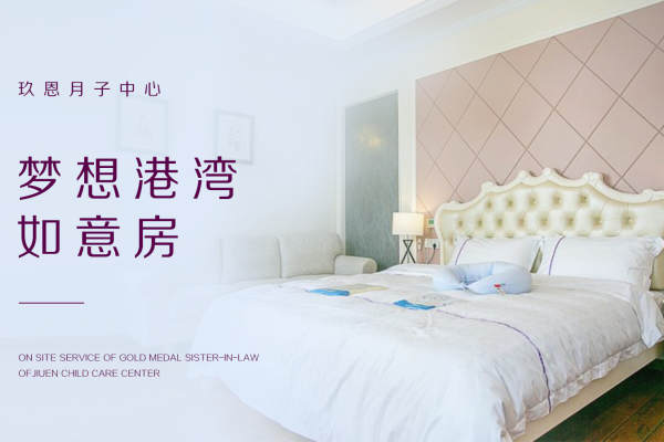 44600元【【梦想港湾】如意房】