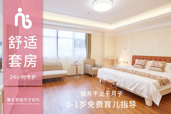 49800元【舒适套房】