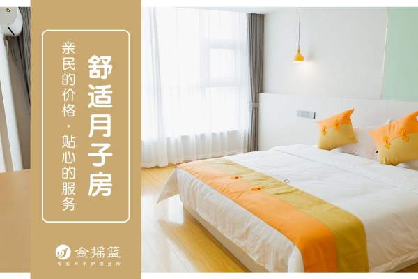 17800元【舒适月子房】