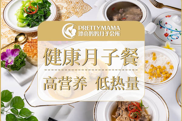 1000元【1V1专护特色月子餐套餐】