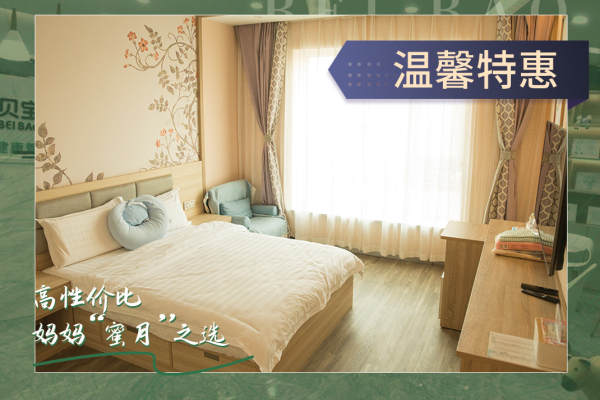 26800元【温馨特惠房】