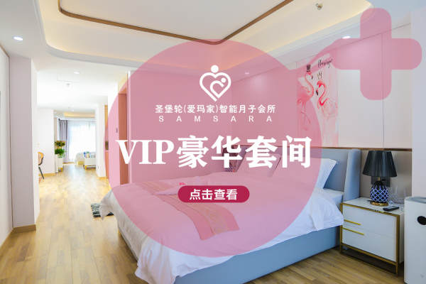 69800元【VIP豪华套间】
