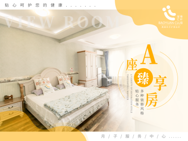 38800元【A座42天臻享房】