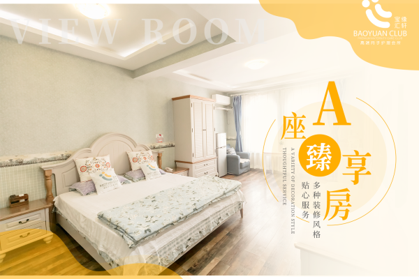 38800元【A座42天臻享房】