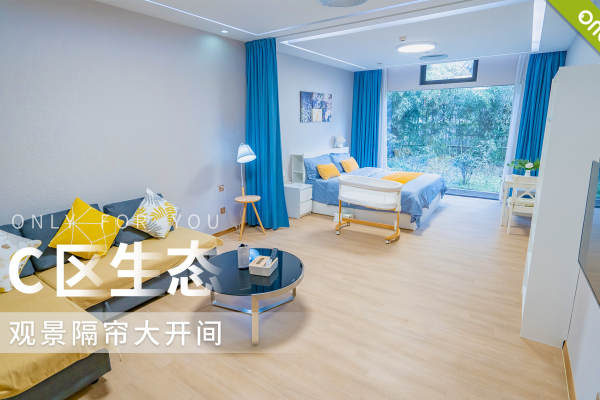 35900元【C区生态观景隔帘大开间】