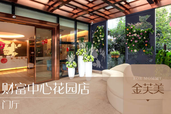 88000元【金芙美华贵月子房套餐】