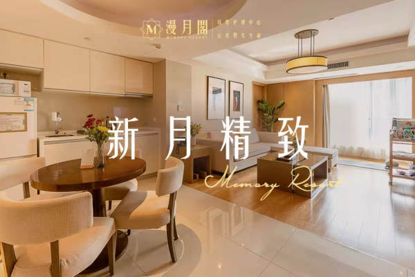 127800元【漫-新月精致套房】