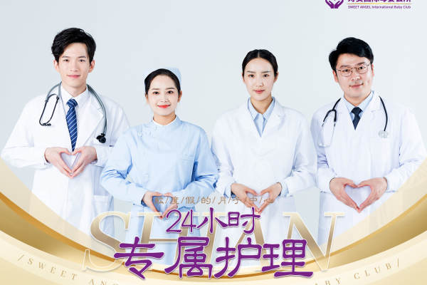 1000元【24小时专属护理服务】
