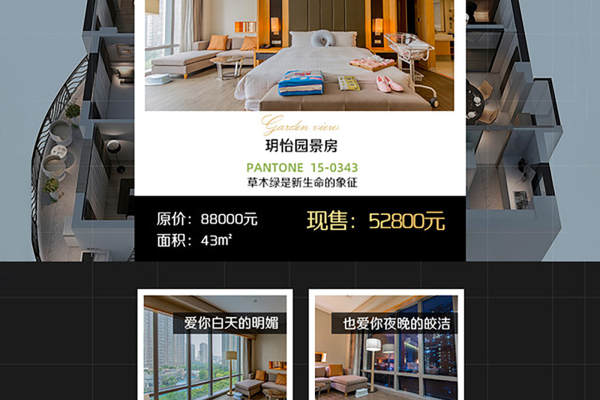 79800元【玥怡园景房】
