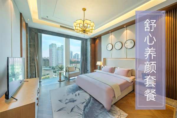 159800元【舒心养颜套餐】