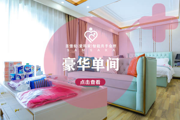 38800元【豪华单间】