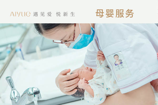 29800元【爱悦母婴服务】