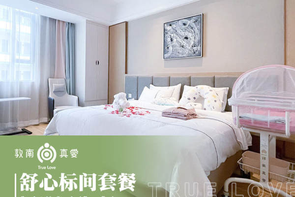 39800元【28天-舒心标间月子套餐】