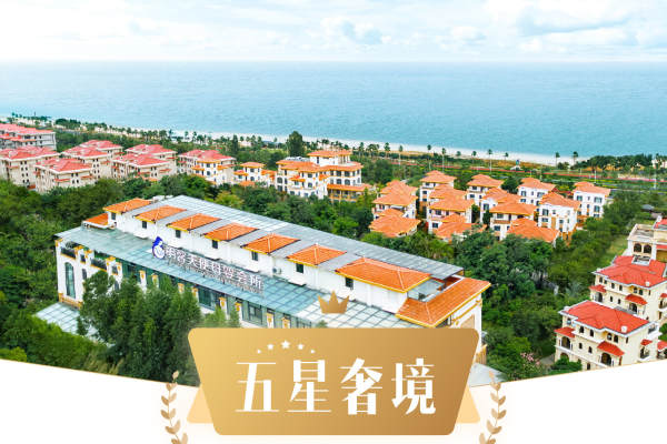 76999元【五星沿海奢境】