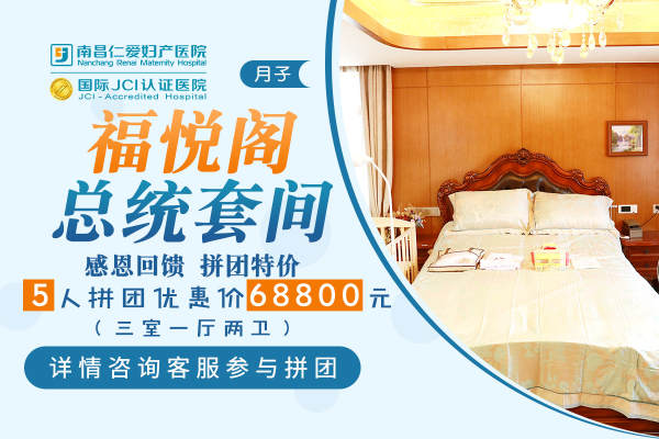 91400元【福悦阁花园套房】