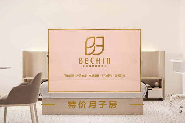 23800元【特价月子房 每月限两间】