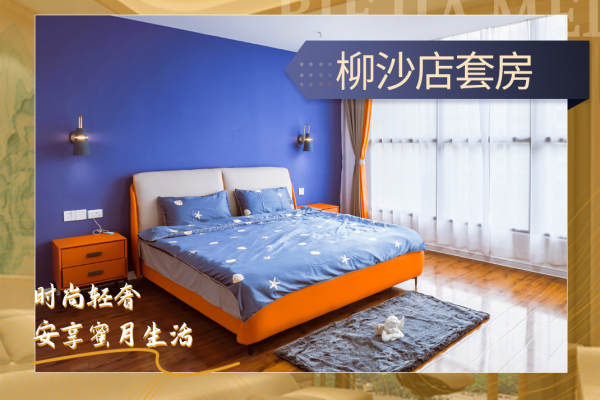 88000元【柳沙店套房】