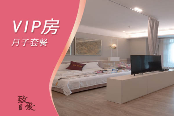 59888元【【致爱 玫瑰园】尊享套餐】