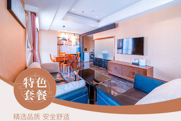 24800元【特色套餐】