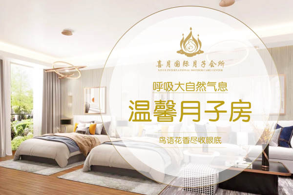 26800元【温馨月子房】